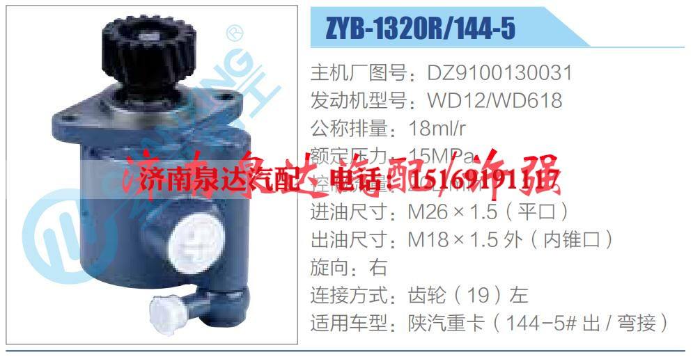 转向液压油泵总成/转向泵总成/助力泵总成