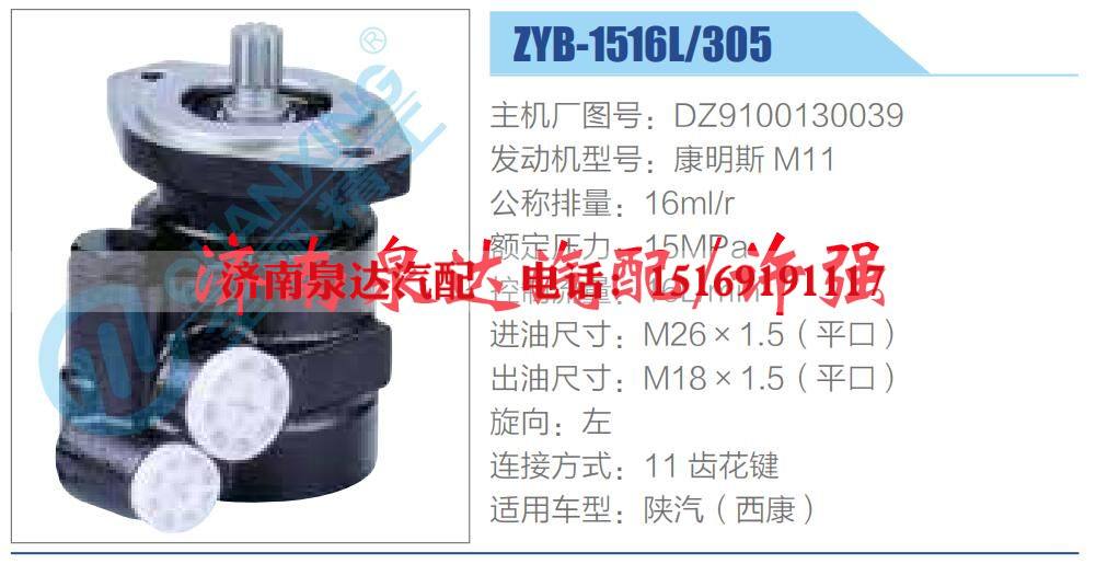 DZ9100130039,,济南泉达汽配有限公司
