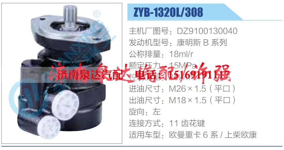 转向液压油泵总成/转向泵总成/助力泵总成