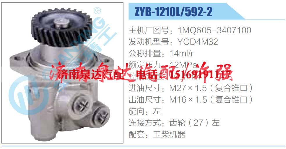 1MQ605-3407100,,濟(jì)南泉達(dá)汽配有限公司