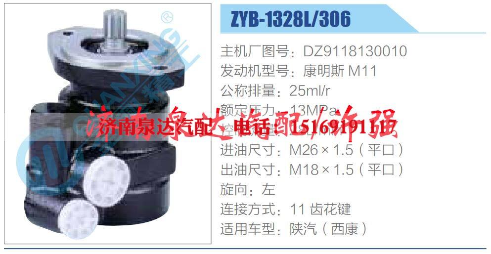 转向液压油泵总成/转向泵总成/助力泵总成