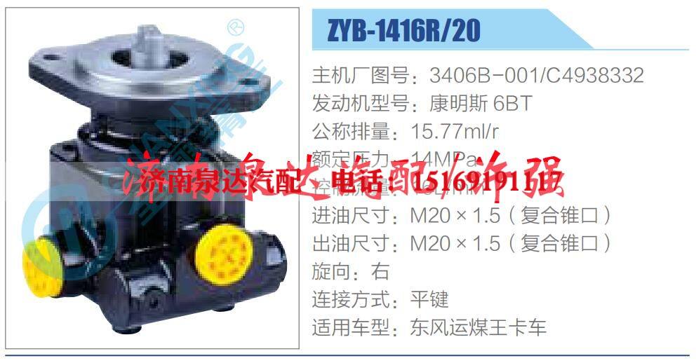 转向液压油泵总成/转向泵总成/助力泵总成