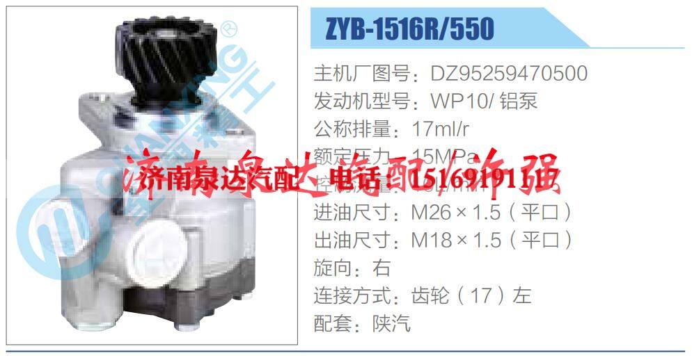 DZ95259470500,,济南泉达汽配有限公司