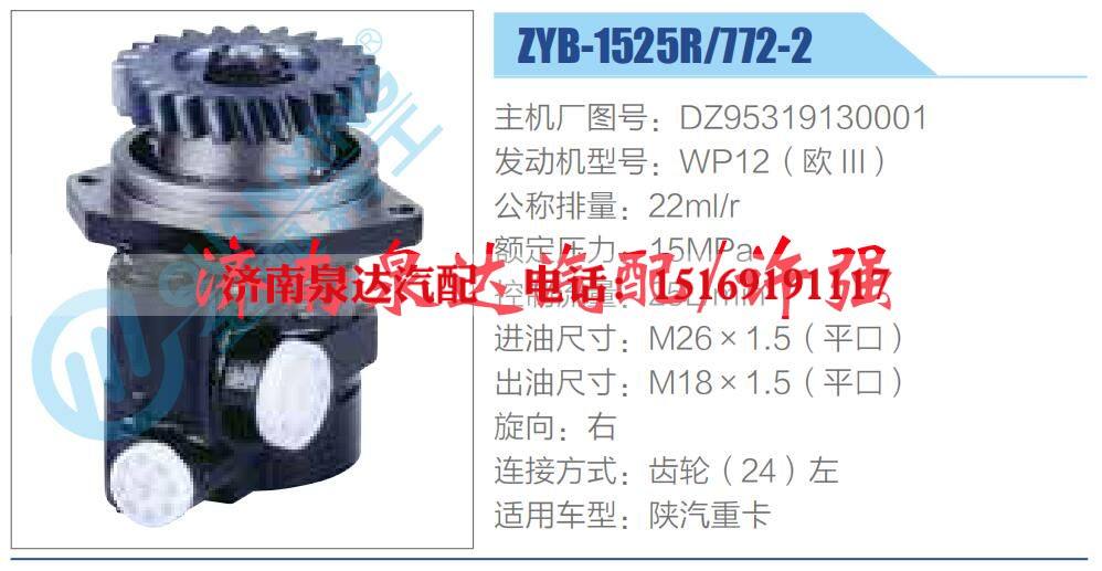 DZ95319130001,,济南泉达汽配有限公司