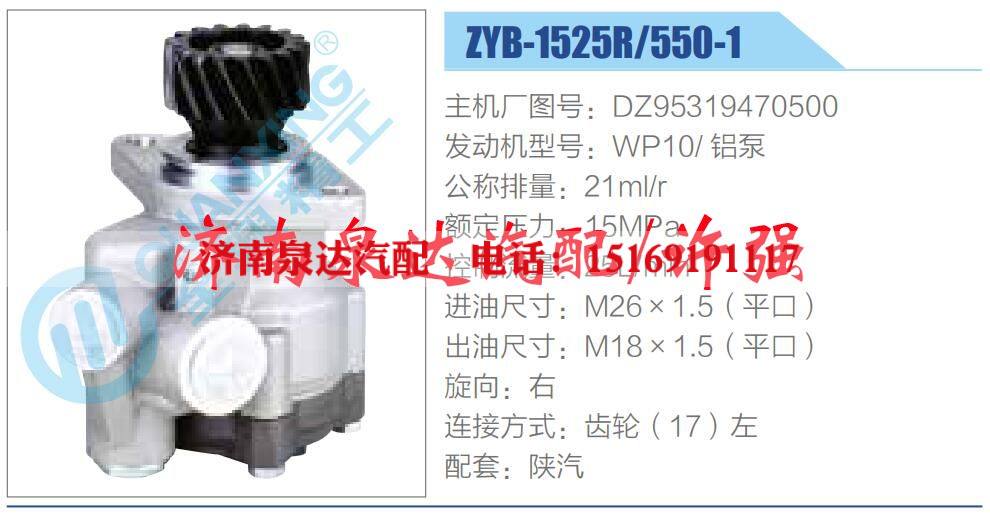 DZ95319470500,,济南泉达汽配有限公司