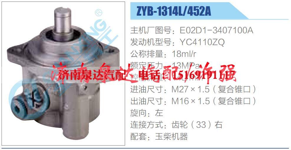 E02D1-3407100A,,济南泉达汽配有限公司