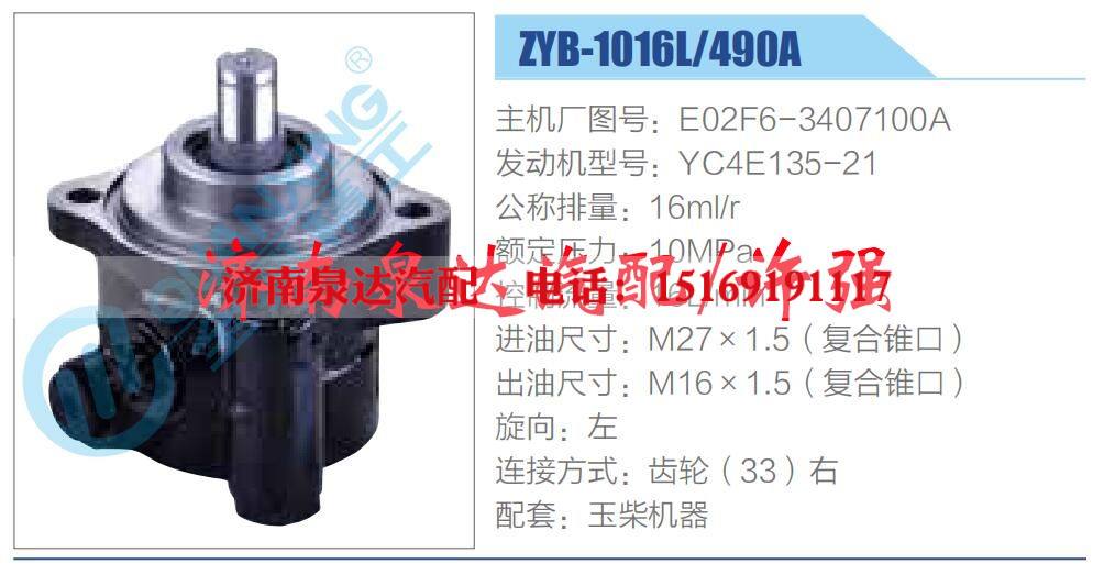 转向液压油泵总成/转向泵总成/助力泵总成