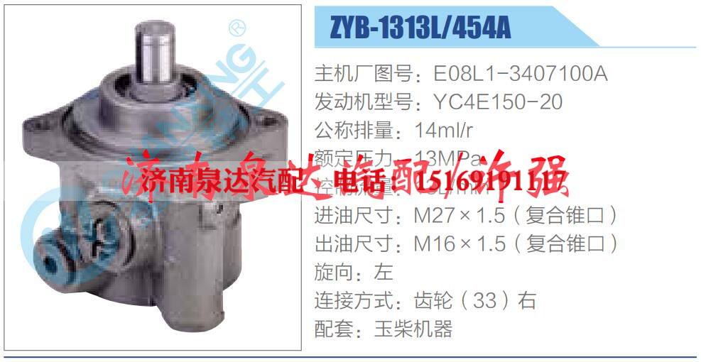 转向液压油泵总成/转向泵总成/助力泵总成