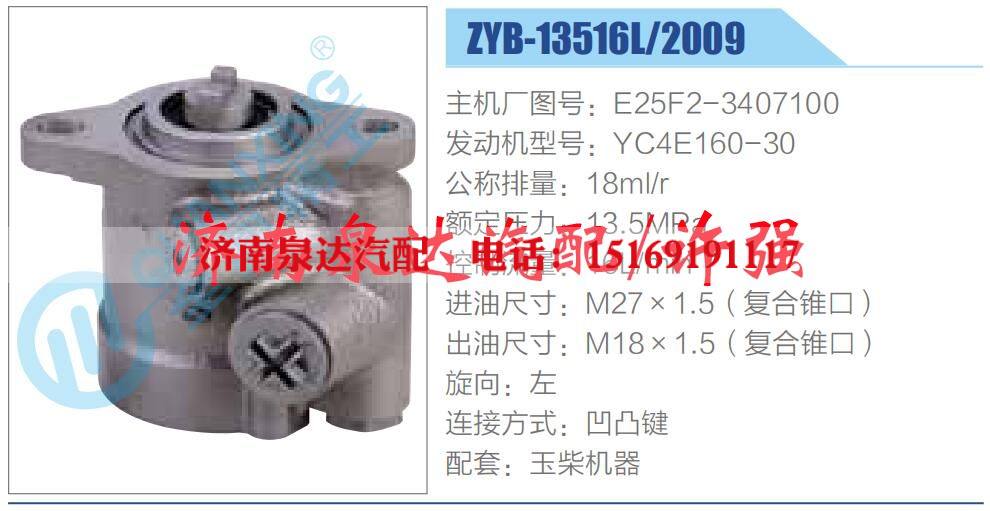 转向液压油泵总成/转向泵总成/助力泵总成