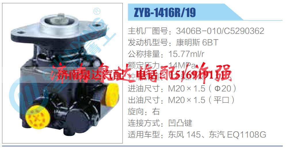 转向液压油泵总成/转向泵总成/助力泵总成