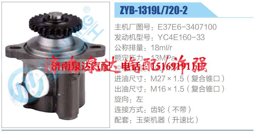 E37E6-3407100,,濟南泉達汽配有限公司