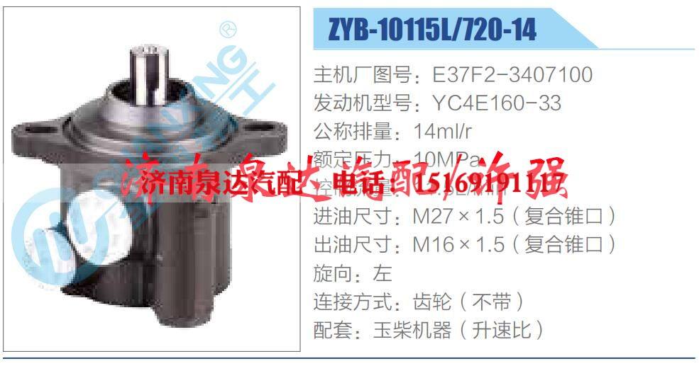 E37F2-3407100,,濟南泉達汽配有限公司