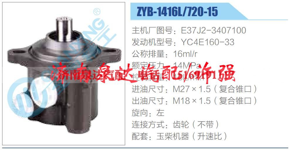转向液压油泵总成/转向泵总成/助力泵总成