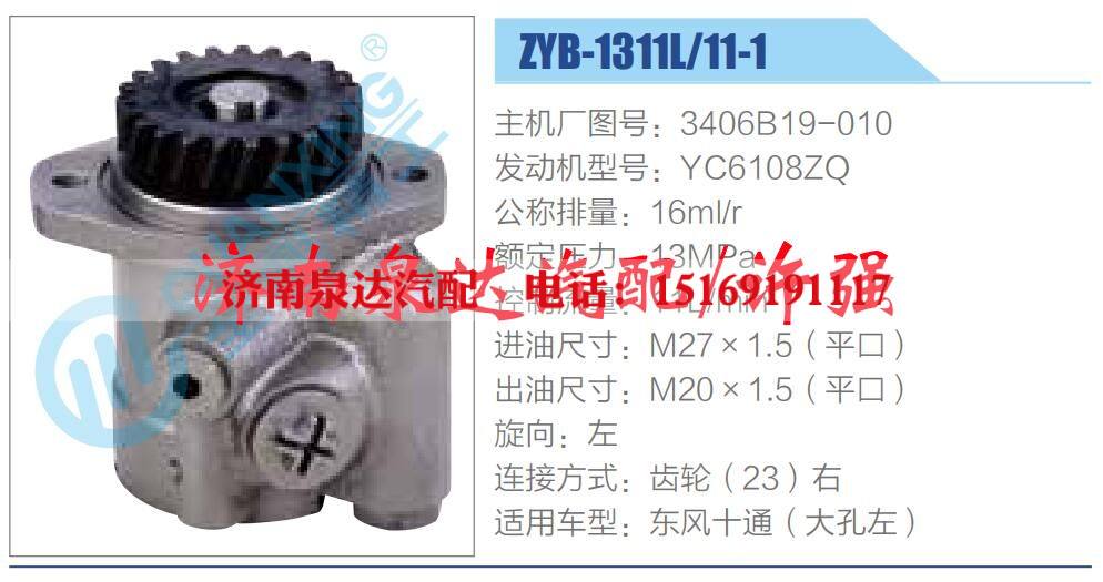 转向液压油泵总成/转向泵总成/助力泵总成