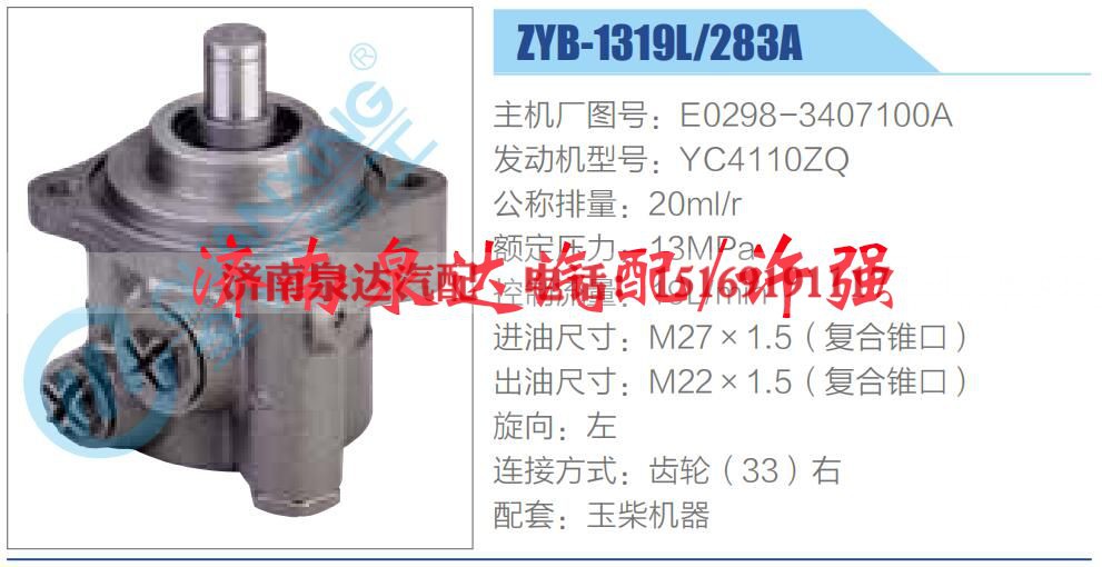 转向液压油泵总成/转向泵总成/助力泵总成
