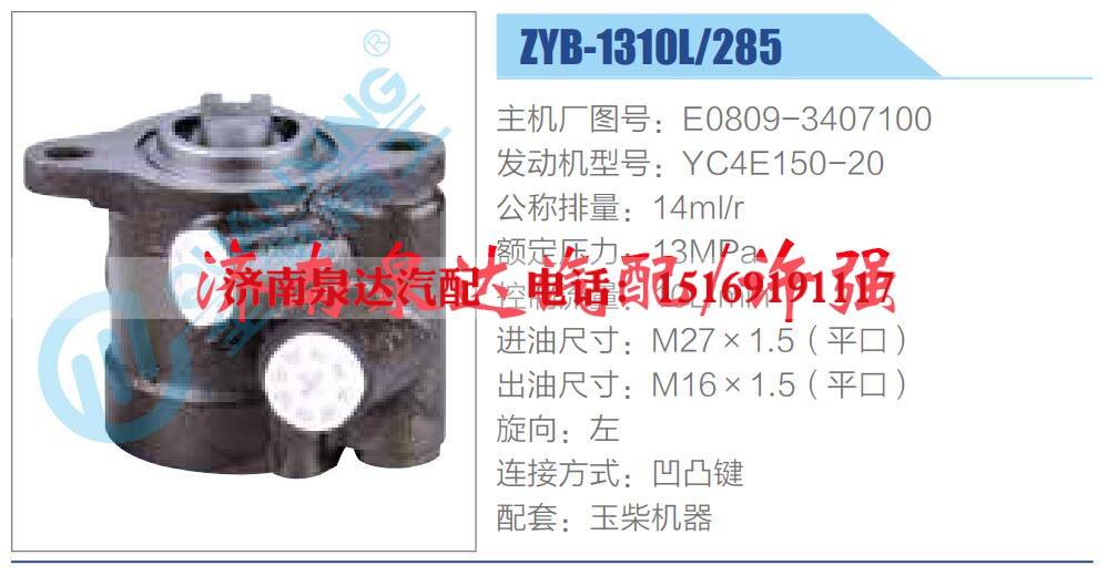 转向液压油泵总成/转向泵总成/助力泵总成