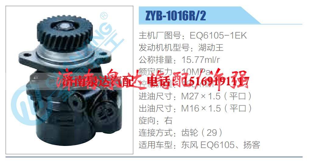 转向液压油泵总成/转向泵总成/助力泵总成