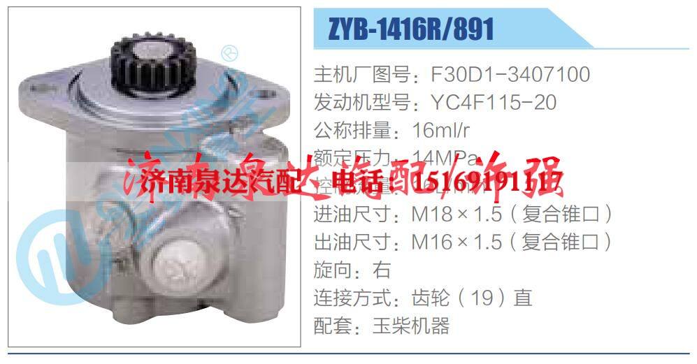 转向液压油泵总成/转向泵总成/助力泵总成