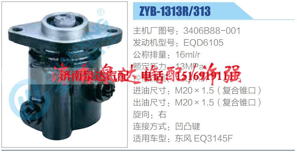 转向液压油泵总成/转向泵总成/助力泵总成