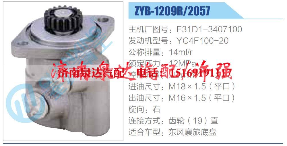 转向液压油泵总成/转向泵总成/助力泵总成