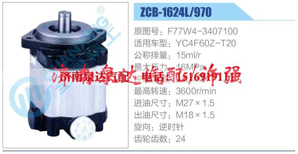 转向液压油泵总成/转向泵总成/助力泵总成