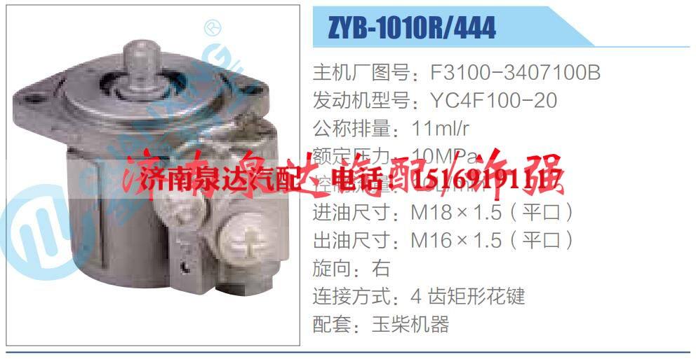 转向液压油泵总成/转向泵总成/助力泵总成