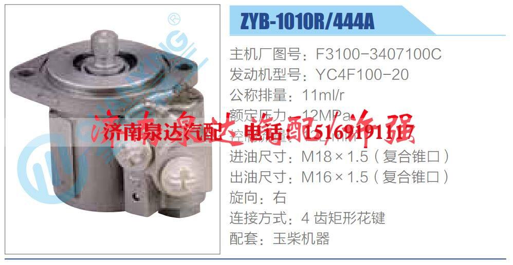 转向液压油泵总成/转向泵总成/助力泵总成
