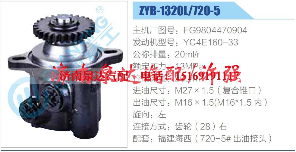 轉(zhuǎn)向液壓油泵總成/轉(zhuǎn)向泵總成/助力泵總成