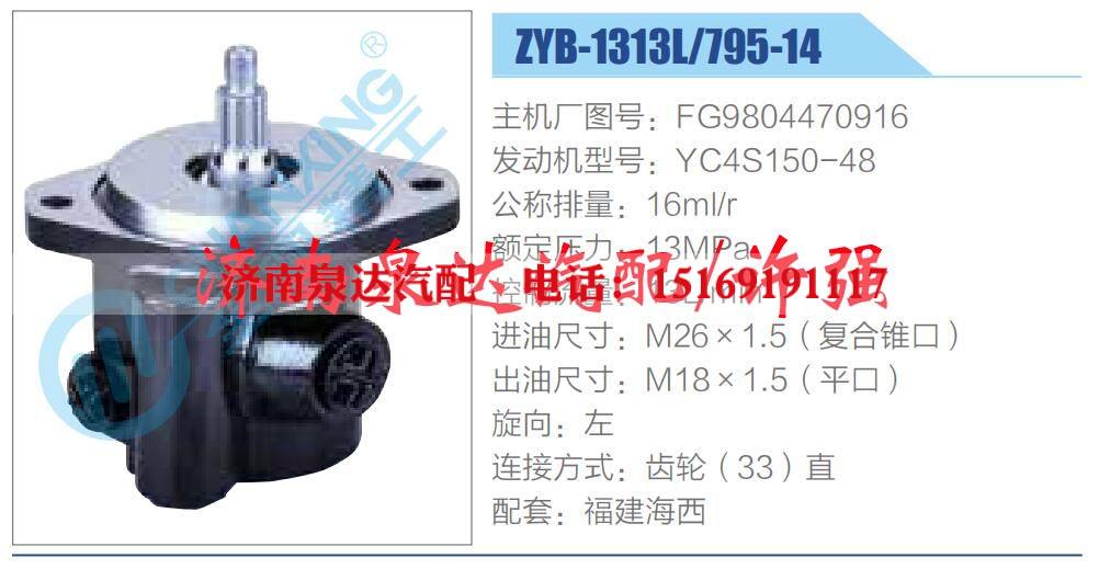 转向液压油泵总成/转向泵总成/助力泵总成