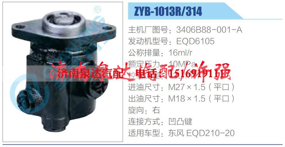 转向液压油泵总成/转向泵总成/助力泵总成