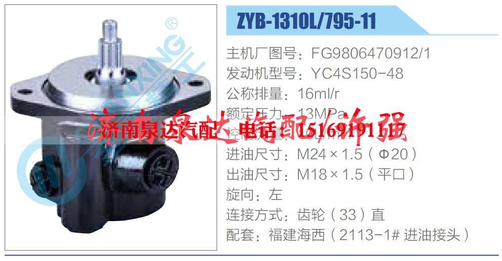 轉(zhuǎn)向液壓油泵總成/轉(zhuǎn)向泵總成/助力泵總成