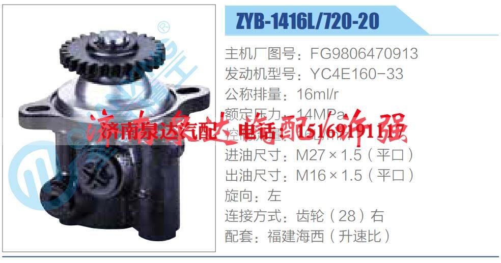 轉(zhuǎn)向液壓油泵總成/轉(zhuǎn)向泵總成/助力泵總成