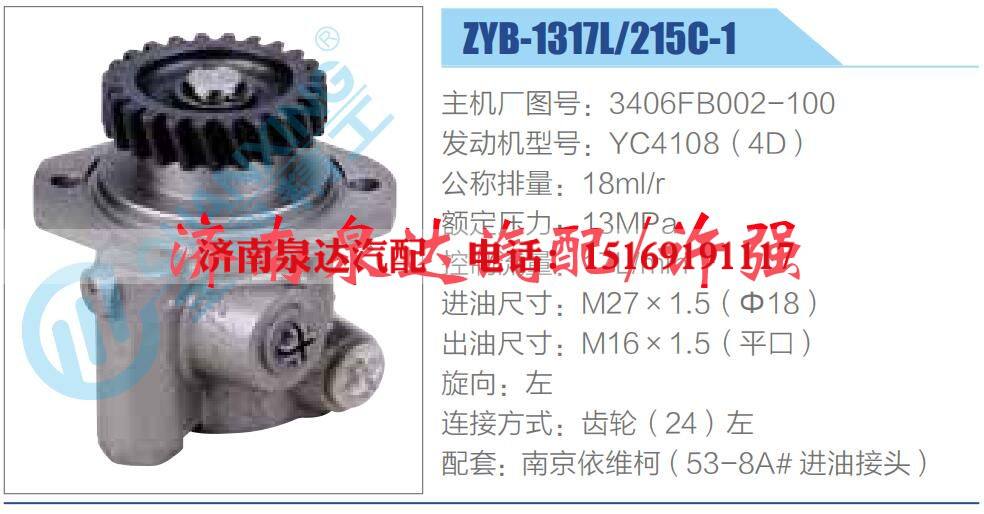 转向液压油泵总成/转向泵总成/助力泵总成