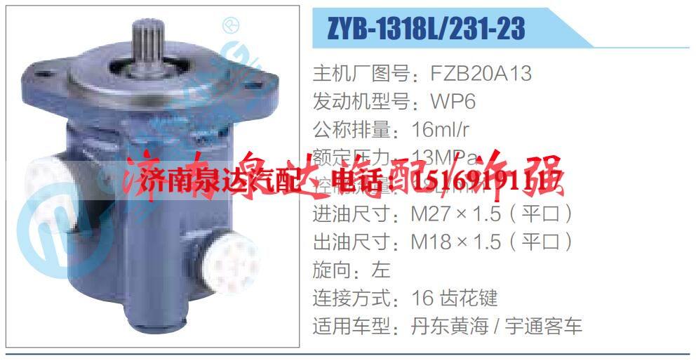 轉向液壓油泵總成/轉向泵總成/助力泵總成