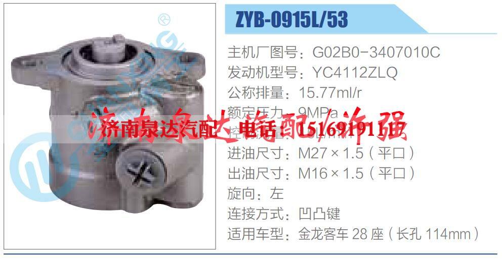 轉(zhuǎn)向液壓油泵總成/轉(zhuǎn)向泵總成/助力泵總成