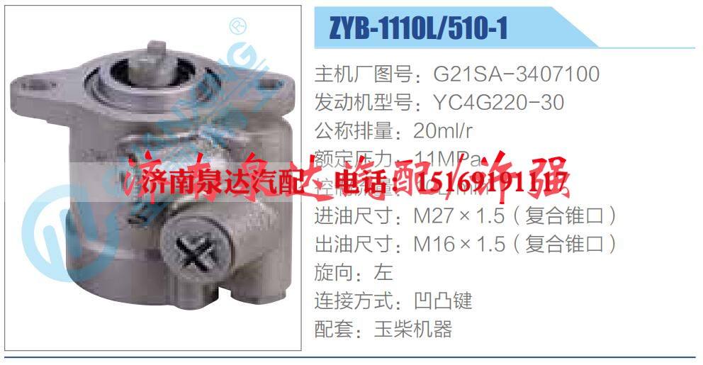 转向液压油泵总成/转向泵总成/助力泵总成