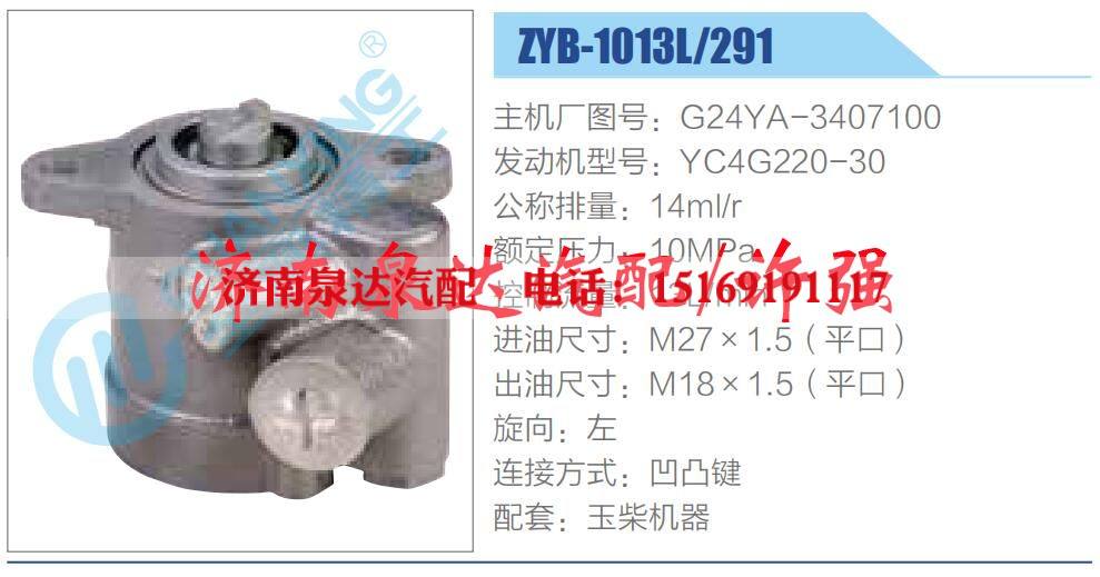 转向液压油泵总成/转向泵总成/助力泵总成