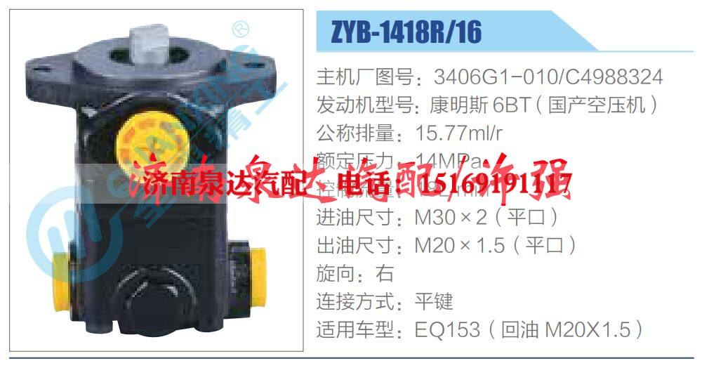 转向液压油泵总成/转向泵总成/助力泵总成