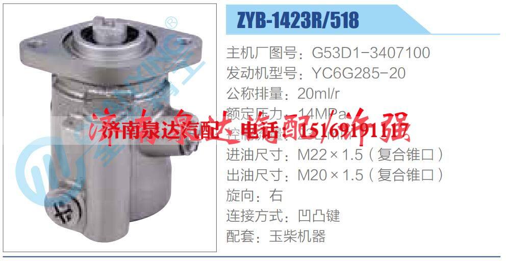 转向液压油泵总成/转向泵总成/助力泵总成