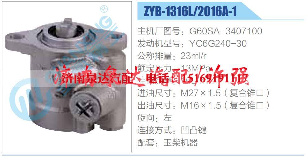 转向液压油泵总成/转向泵总成/助力泵总成