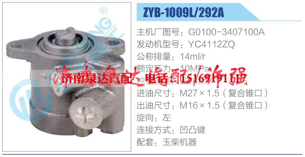 转向液压油泵总成/转向泵总成/助力泵总成