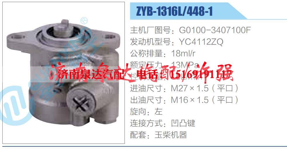 转向液压油泵总成/转向泵总成/助力泵总成