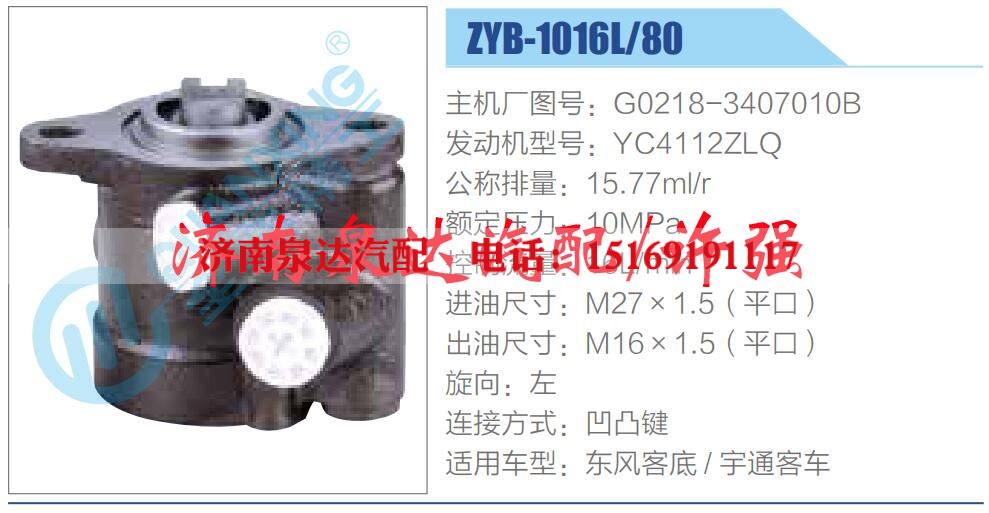 转向液压油泵总成/转向泵总成/助力泵总成