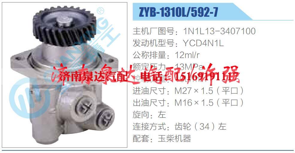 1N1L13-3407100,,济南泉达汽配有限公司 1N1L13-3407100,,济南泉达汽配有限公司