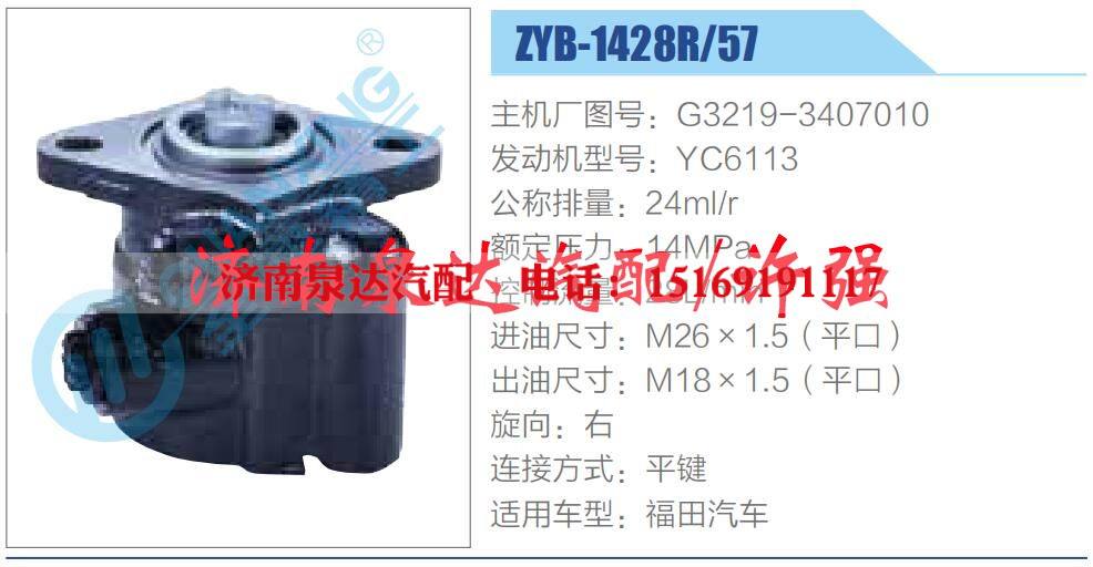 转向液压油泵总成/转向泵总成/助力泵总成