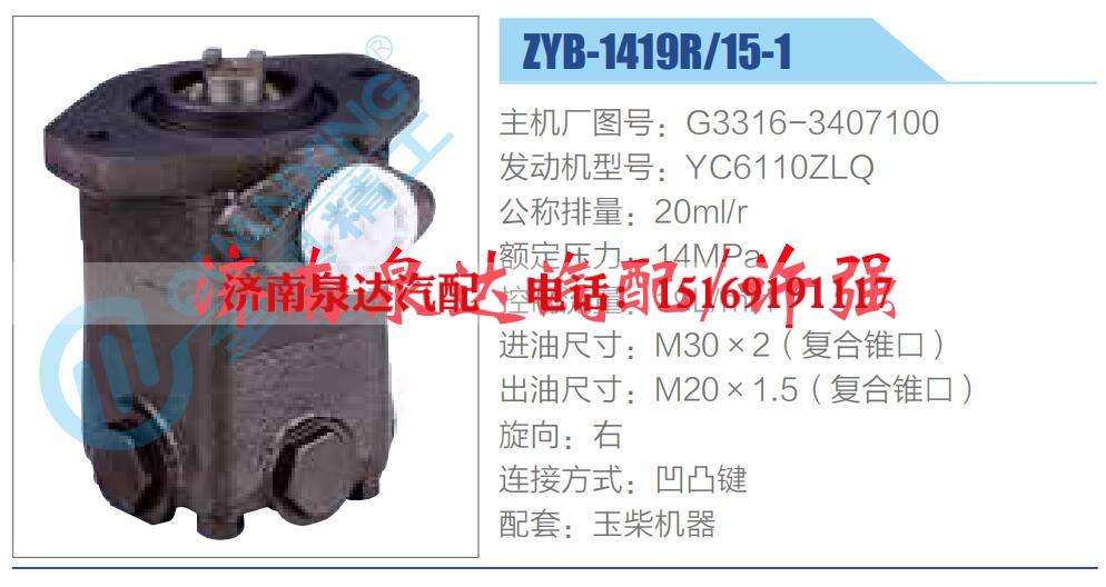 转向液压油泵总成/转向泵总成/助力泵总成
