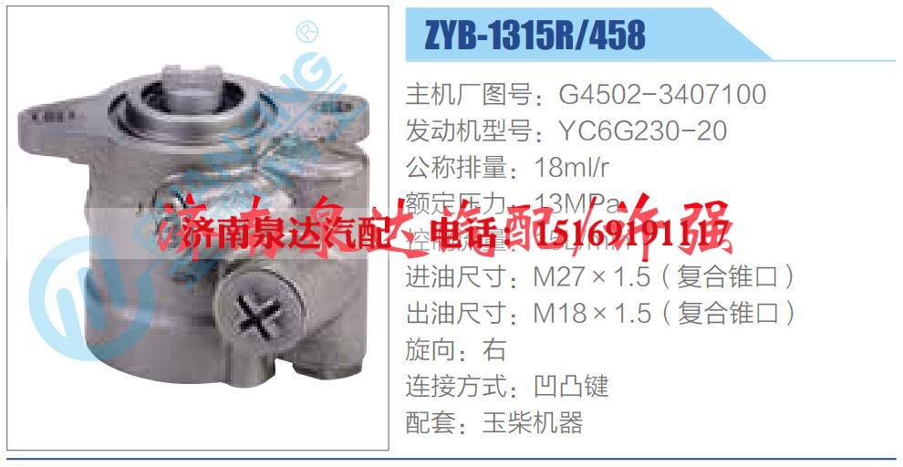 G4502-3407100,,濟南泉達(dá)汽配有限公司