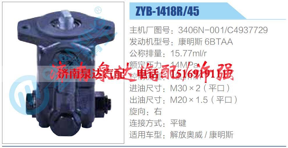 转向液压油泵总成/转向泵总成/助力泵总成