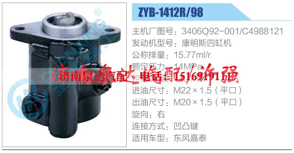 转向液压油泵总成/转向泵总成/助力泵总成