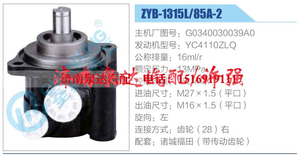 转向液压油泵总成/转向泵总成/助力泵总成